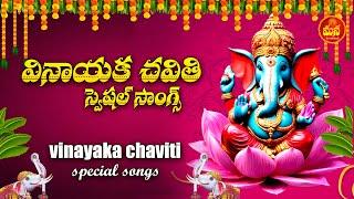 GANESH CHATHURTHI SPECIAL DEVOTIONAL SONGS 2024 | LORD VIGNESHWARA VERY POWERFUL BHAKTI SONGS 2024