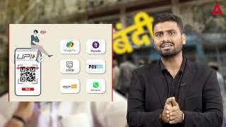 What is NPCI? | What are the Functions of NPCI? | Vaibhav Srivastava