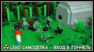 Lego Самоделка - Вход в тоннель (Зона отчуждения Города Х)