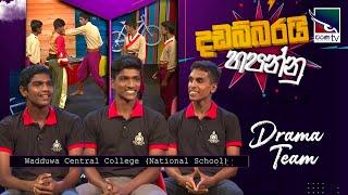 Wadduwa Central College - Drama Team | dadabbarai Hapannu