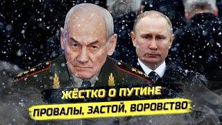 "Вы завели страну вникуда!" Генерал Ивашов