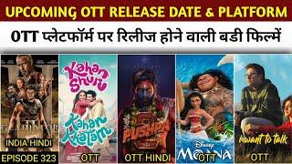 Upcoming OTT Release Movies | Pushpa 2 Hindi OTT | Moana 2 Hindi OTT | Gladiator 2 Hindi | Netflix