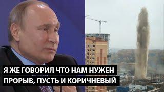 Я же говорил что нам нужен прорыв... НУЖЕН ПРОРЫВ, ПУСТЬ И КОРИЧНЕВЫЙ