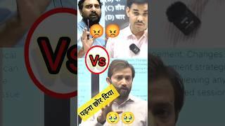 Navin sir vs Vivek sir vs Arun sir Hindi upp paper conterversy