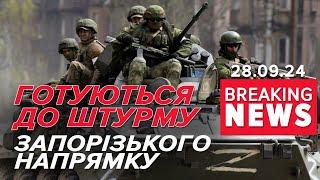 ОКУПАНТИ готуються ШТУРМУВАТИ Запорізький напрямок | Час новин 19:00 28.09.24