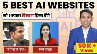 5 AI Website You Must Try Before 2023 Ends. Best AI Websites In Hindi