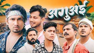 Aguai  mani meraj ke  | अगुअई  मनी मेराज के | Mani Meraj   | New Comedy Video 2024