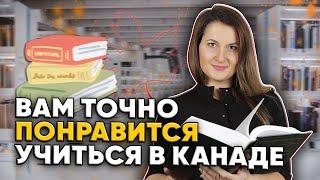 Неочевидные плюсы высшего образования в Канаде