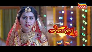 Gouri  | Official Promo | Coming Soon | New Mega Serial | Tarang Plus | Tarang TV