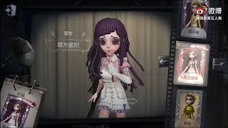 Showroom skins animation l Identity v x Danganronpa