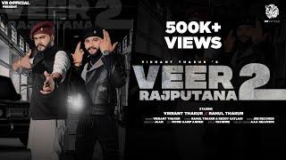 Veer Rajputana 2|(इस धरती पै ठाकुर सा तने पावै शेर नहीं)|Vikrant Thakur,Rahul Thakur |#rajputanasong