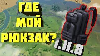 Где Компенсация? Обновление 1.11.8 в Last Day on Earth Survival!