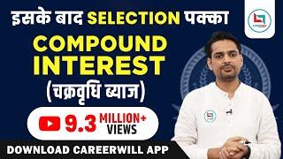 Complete Compound Interest (चक्रवृद्धि ब्याज) Mathematics Best explanation - Rakesh Yadav Sir