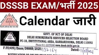 DSSSB EXAM  RECRUITMENT NEW CALENDAR NEW NOTICE ON 11 MARCH 2025 I #dsssb