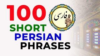 100 short common phrases in Persian