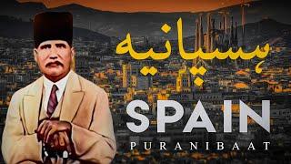 Spain | Haspania | Allama Iqbal | Inqilab | Hindi/English