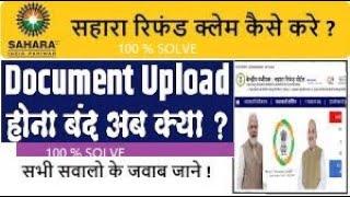 Sahara document upload problem Sahara India refund apply online docment upload problem 100% solved