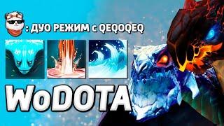 ДУО с QEQOQEQ, МОРФ и ДЖАКИРО / WORLD OF DOTA / Дота 2