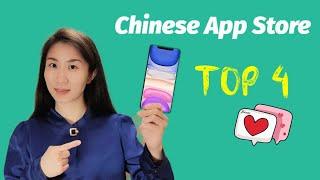 Top 4 Chinese App Store you must know- 4种手机应用商店