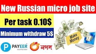 new russian income site 2024 || best russian site 2024 || ruble earning sites today
