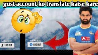 how to transfer free fire account ||free fire facebook account transfer ||google account