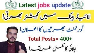 ABL Teller Jobs 2024|PPSC Latest jobs|How to Apply Online