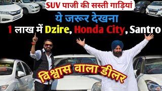 Swift in 1 Lac | Low Budget Cars In Delhi | Secondhand Cars in Delhi | Cheap Price Cars