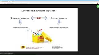 «1С Комплексная автоматизация 2  обзор и преимущества решения»