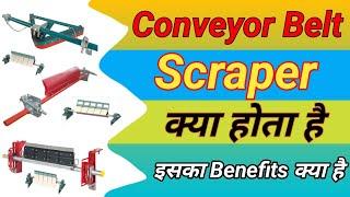 Conveyor belt scraper,belt conveyor scraper, conveyor belt scraper types,belt scraper blade types