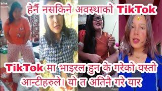 New Nepali Most popular TikTok Videos | Latest Tik Tok viral videos| New Trending cute video 151