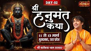 LIVE : Shri Hanumant Katha By Bageshwar Dham Sarkar - 12 March.| Moradabad, Uttar Pradesh | Day 02