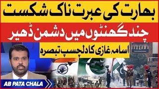 Pak Army vs India Inside Report | Usama Ghazi Analysis | Pakistan Defense Day | Breaking News