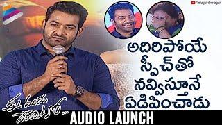 Jr NTR Career Best Speech | Jr NTR Speech | Ee Maya Peremito Audio Launch | Rahul | Mani Sharma