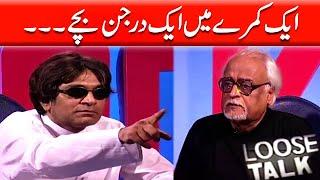 Ek Kamre Mein 12 Bacchay Yeh Tou Nainsafi Hai‚ Moin Akhtar | Loose Talk