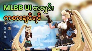 How to Play MLBB UI Beta Version | MLBB Tips and Tricks