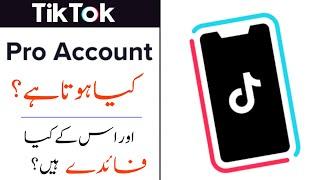What is Tik tok Pro Account | Switch To Tiktok Pro Account | Tiktok Pro account benefits urdu