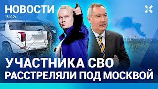 ️НОВОСТИ | ГОРИТ АЭРОДРОМ ПОД МОСКВОЙ | КОМАНДИРА СВО РАССТРЕЛЯЛИ В УПОР | SHAMAN ПРОДАЕТ ВОДКУ