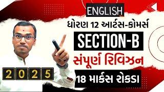 Section-B Sampurn Revision | Std.12 English (SL) Board Exam 2025 | Harsh Barasiya | English Grammar