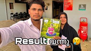 Result വന്നു എന്ത് ചെയ്യും  #ttfamily