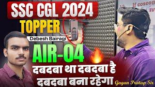 SSC CGL 2024 TOPPER AIR-04  | Debesh Bairagi Success Story | Gagan Pratap Sir #ssc