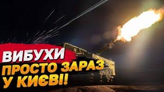 ТЕРМІНОВО! Вибухи в КИЄВІ 07.10.2024! У столиці та області ПРАЦЮЄ ППО