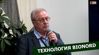 Переработка золотосодержащих руд месторождения "Олимпиадинское" по технологии BIONORD..Белый А.В.