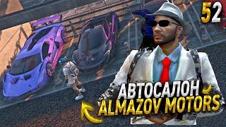 ПУТЬ к "LSC" в ALMAZOV MOTORS - ЧАСТНЫЙ АВТОСАЛОН на MAJESTIC РП. 52 СЕРИЯ. GTA 5 RP