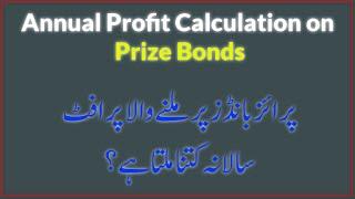 Profit on Prize Bonds Calculation on Annual Basis