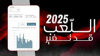 مستقبل النشر على Amazon KDP في 2025: أسرار النجاح للمؤلفين الجدد!