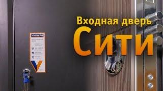 Металлические двери Regidoors CITY (СИТИ)