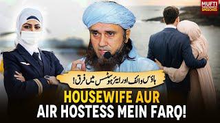 House Wife Aur Air Hostess Mein Farq ! | Mufti Tariq Masood Speeches 