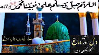 Drood Pak - Peace of Hearts  - Give light to the Hearts - دل کو سکون دینے والا درود -