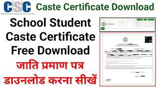 CSC Jharsewa Caste Certificate Download Kaise Kare Jati Praman Patra Download Kaise Kare