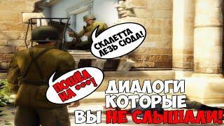 ТЫ НЕ СЛЫШАЛ ЭТИ ДИАЛОГИ В MAFIA 2! (МАФИЯ 2)